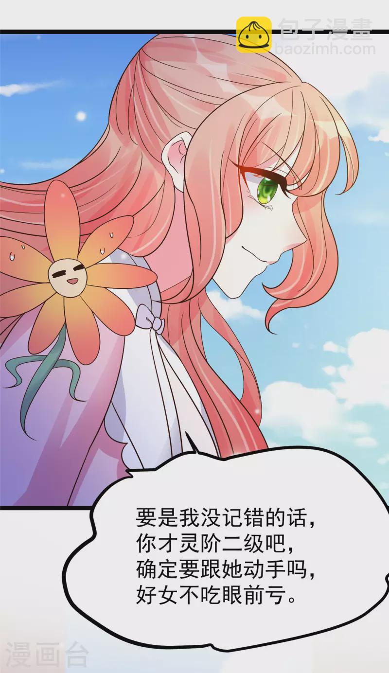 第26话 你们两个一起上吧-第28话