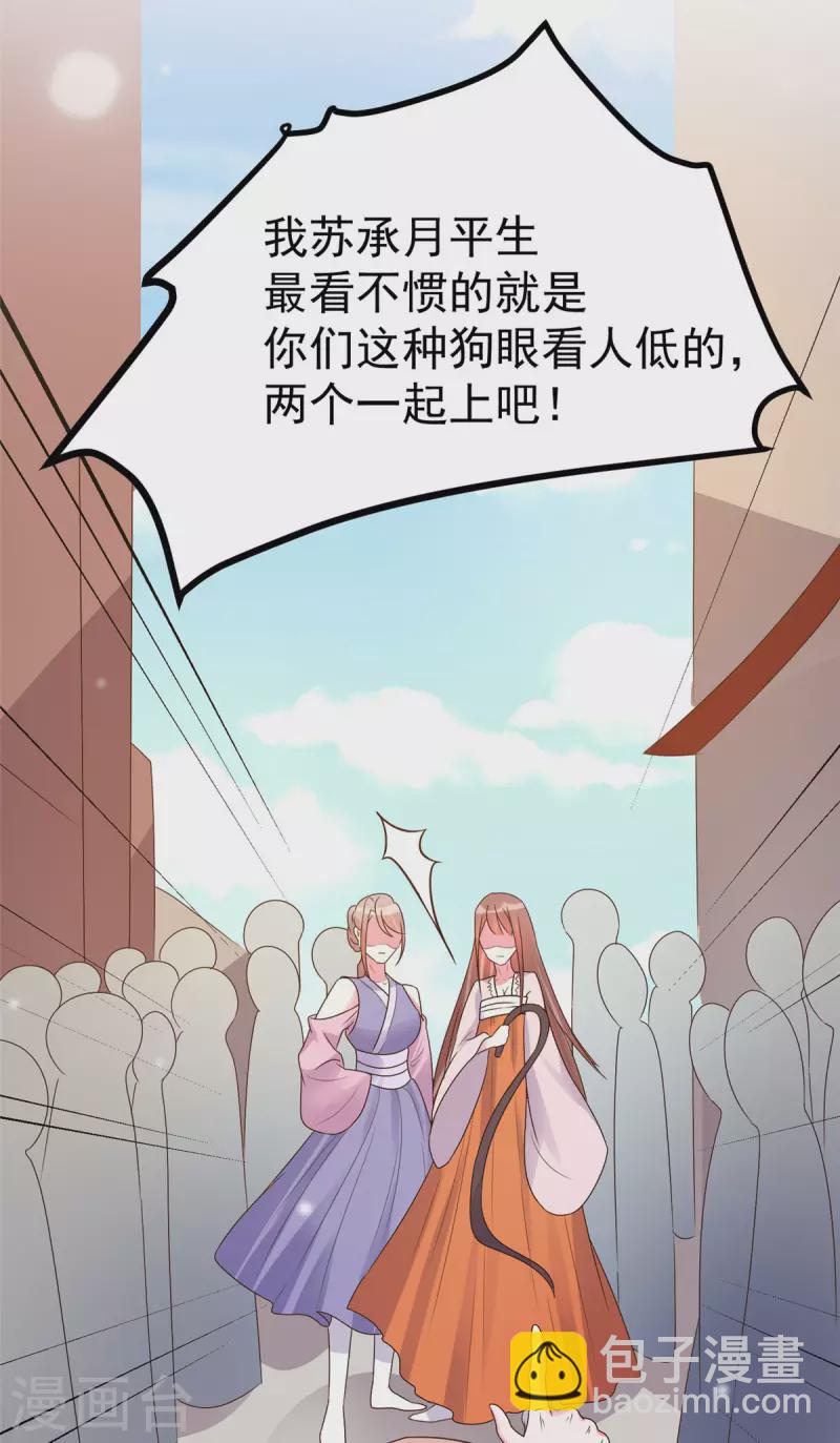 第26话 你们两个一起上吧-第28话