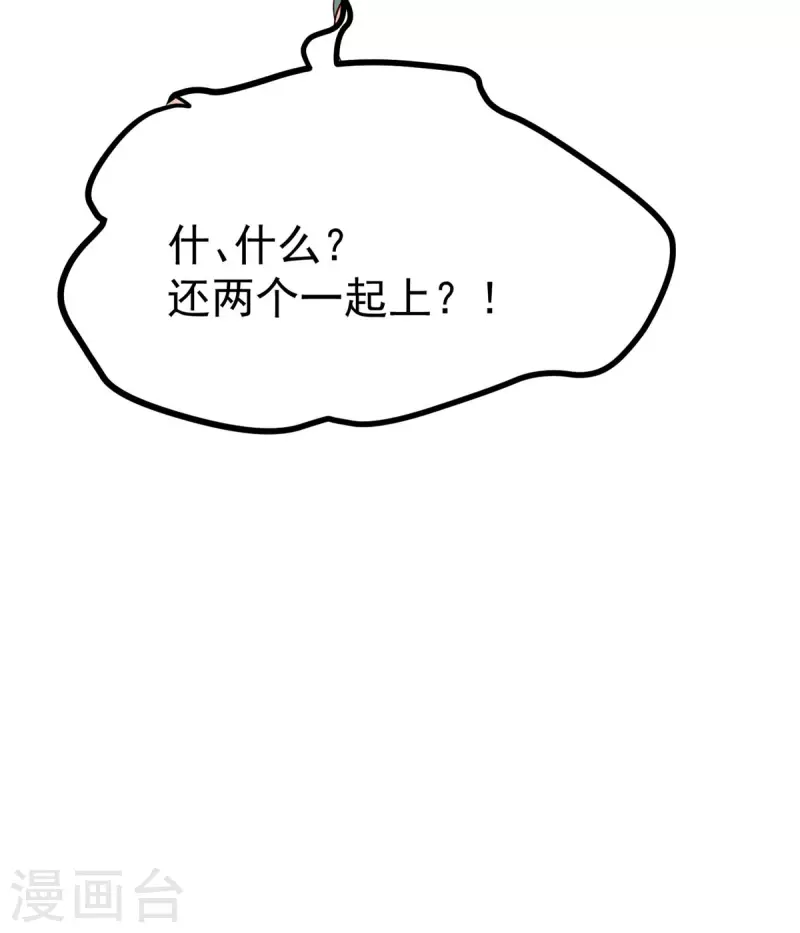第26话 你们两个一起上吧-第28话