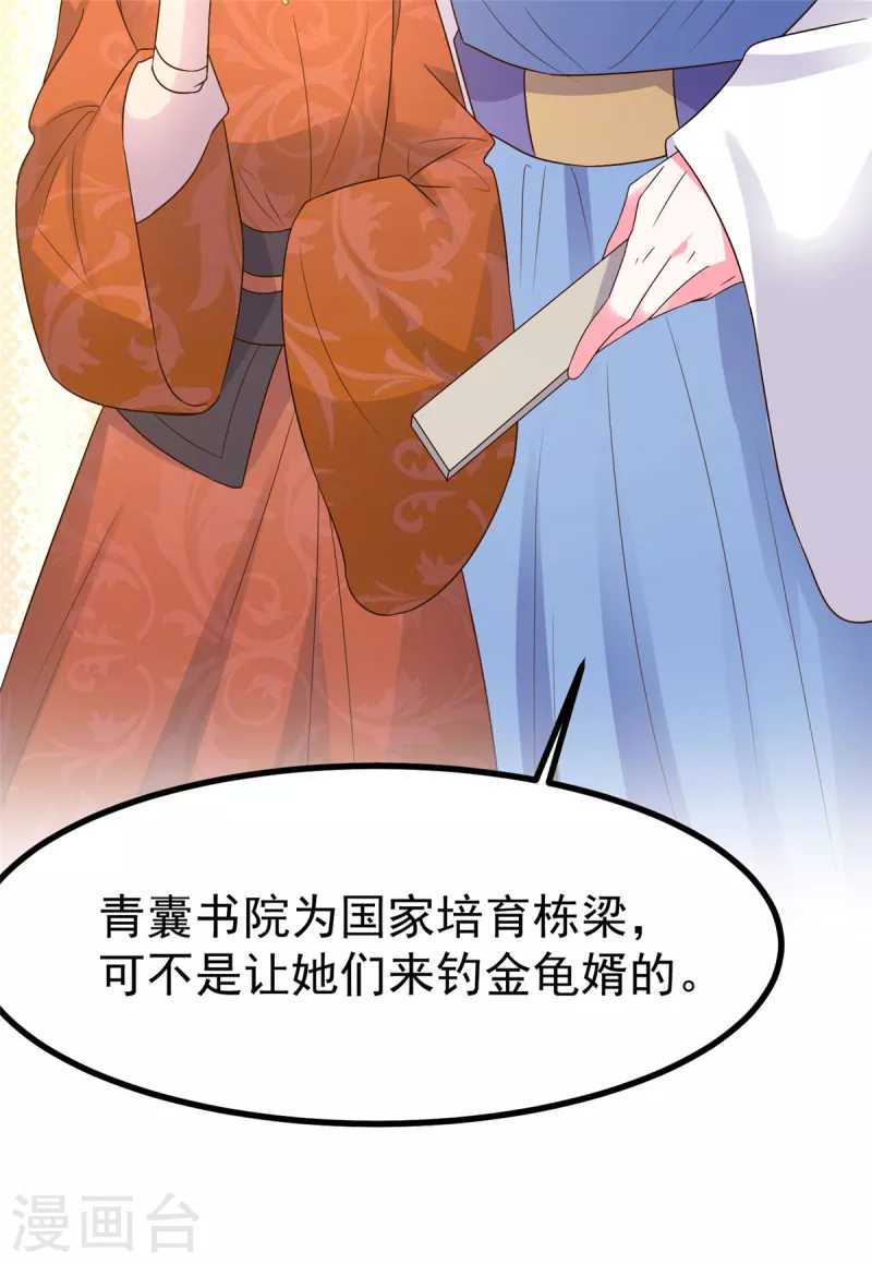 第28话 可长可短可粗可细-第30话