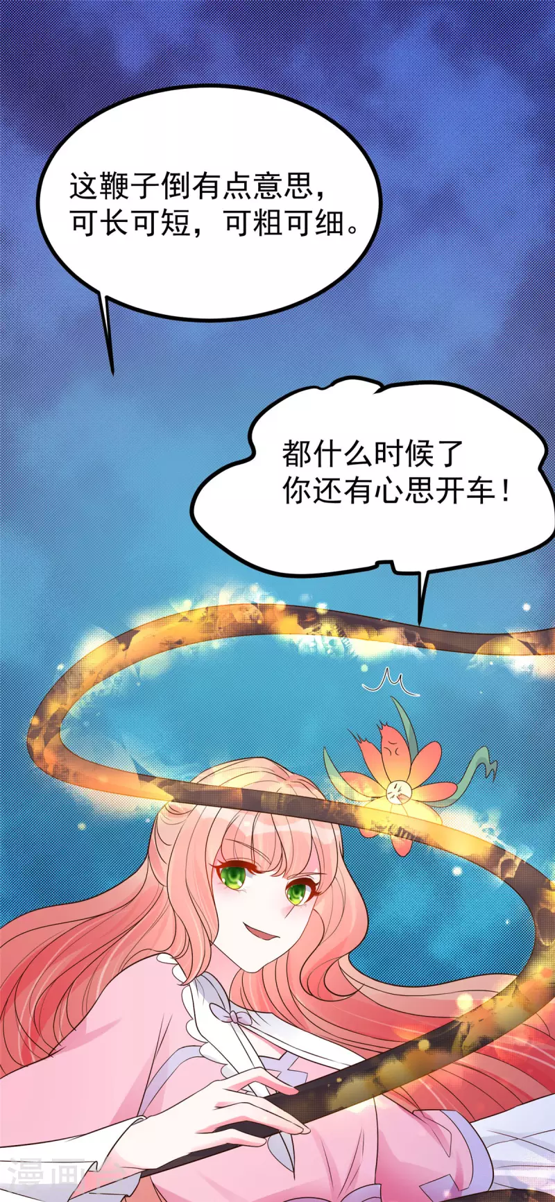 第28话 可长可短可粗可细-第30话