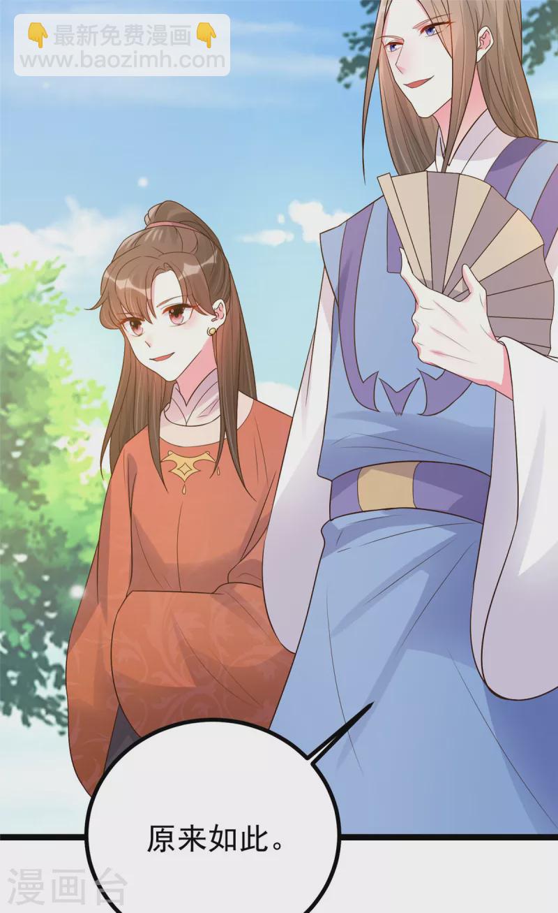 第28话 可长可短可粗可细-第30话