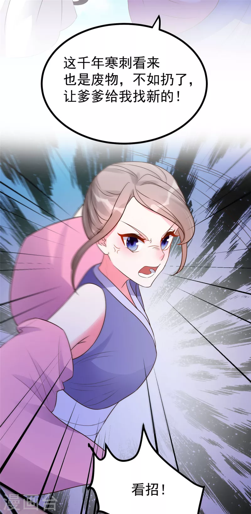 第28话 可长可短可粗可细-第30话