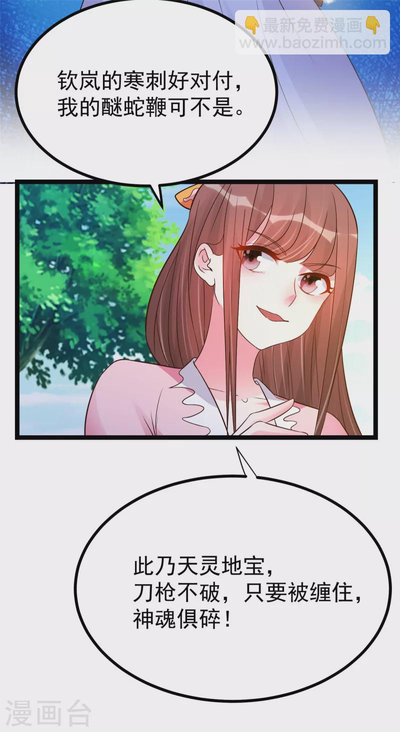 第28话 可长可短可粗可细-第30话