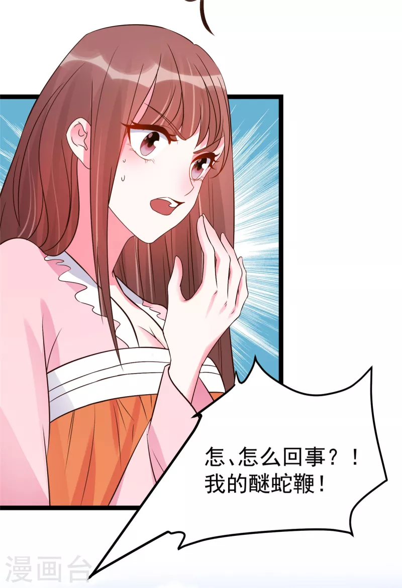 第28话 可长可短可粗可细-第30话