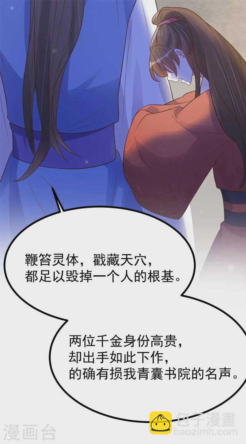 第28话 可长可短可粗可细-第30话