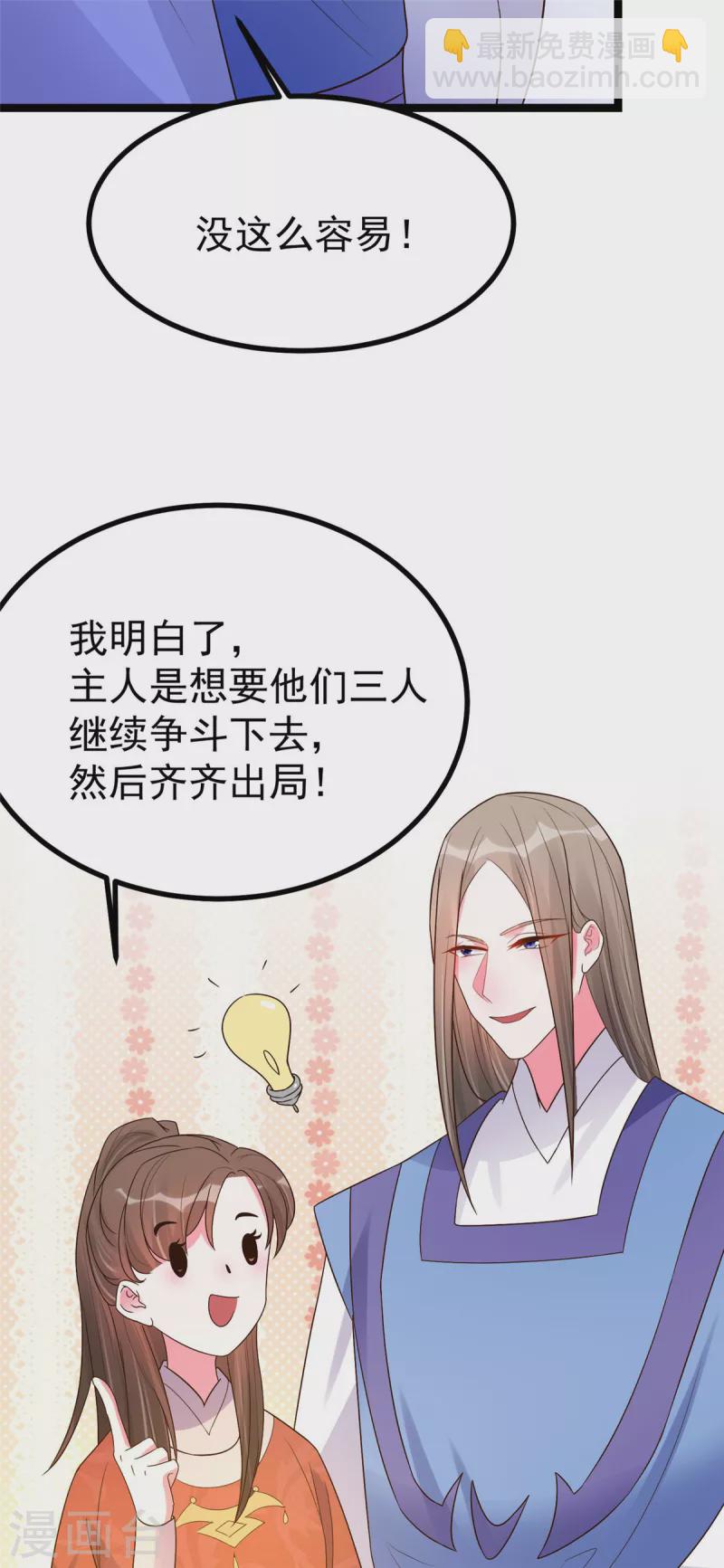 第28话 可长可短可粗可细-第30话