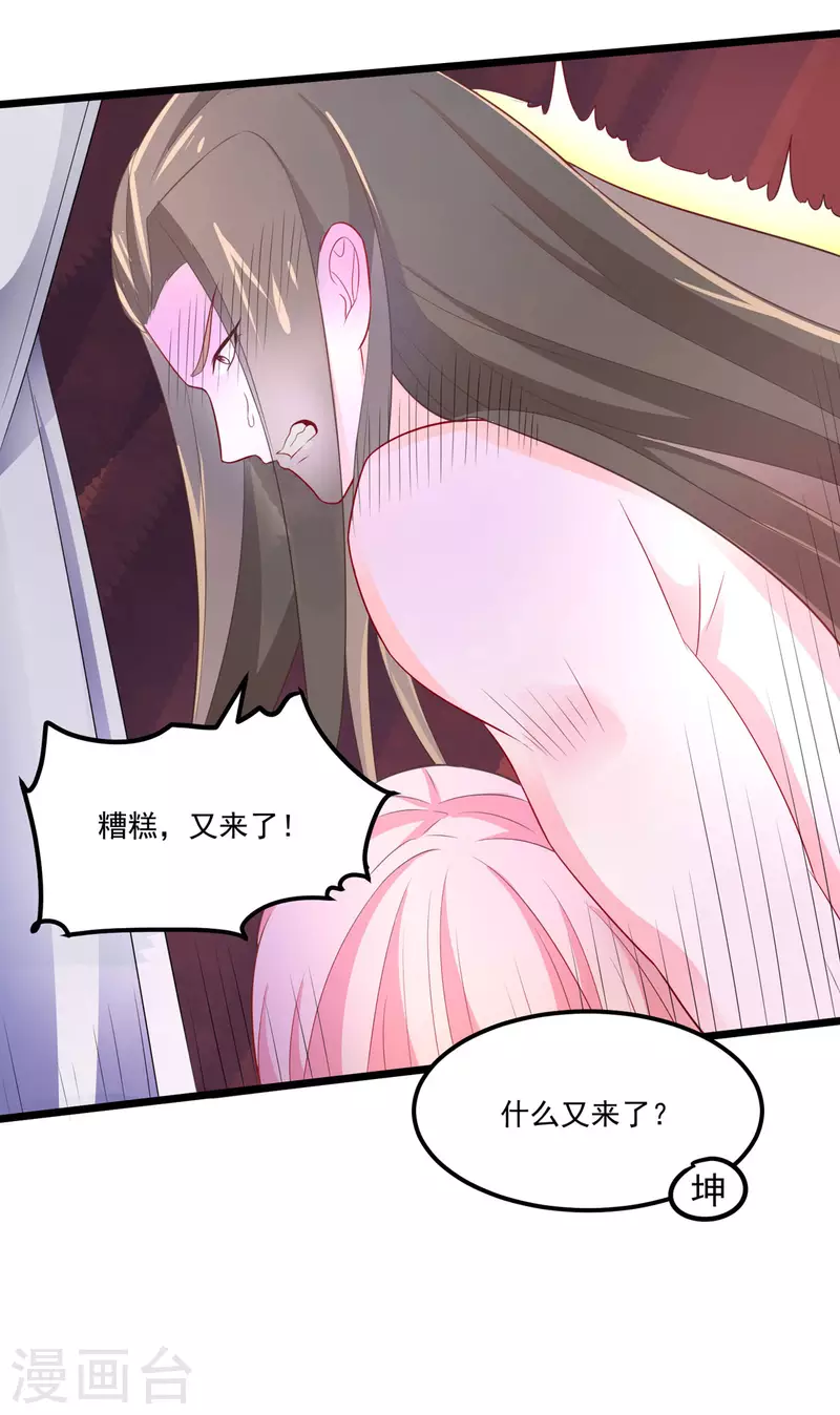 第30话 实力宠粉不用谢我-第32话