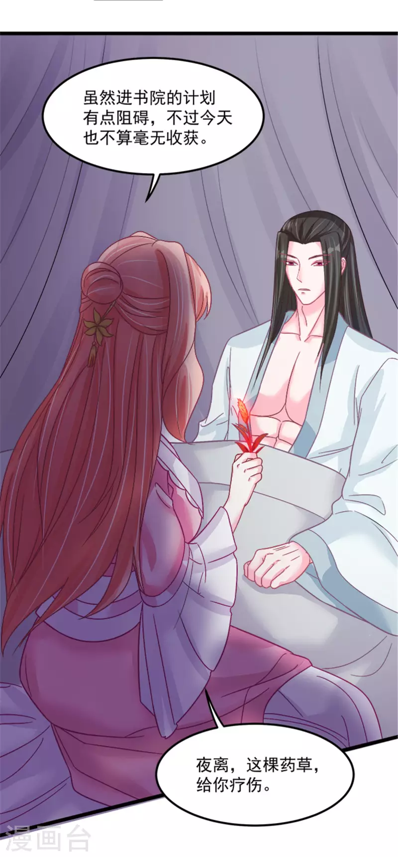 第30话 实力宠粉不用谢我-第32话