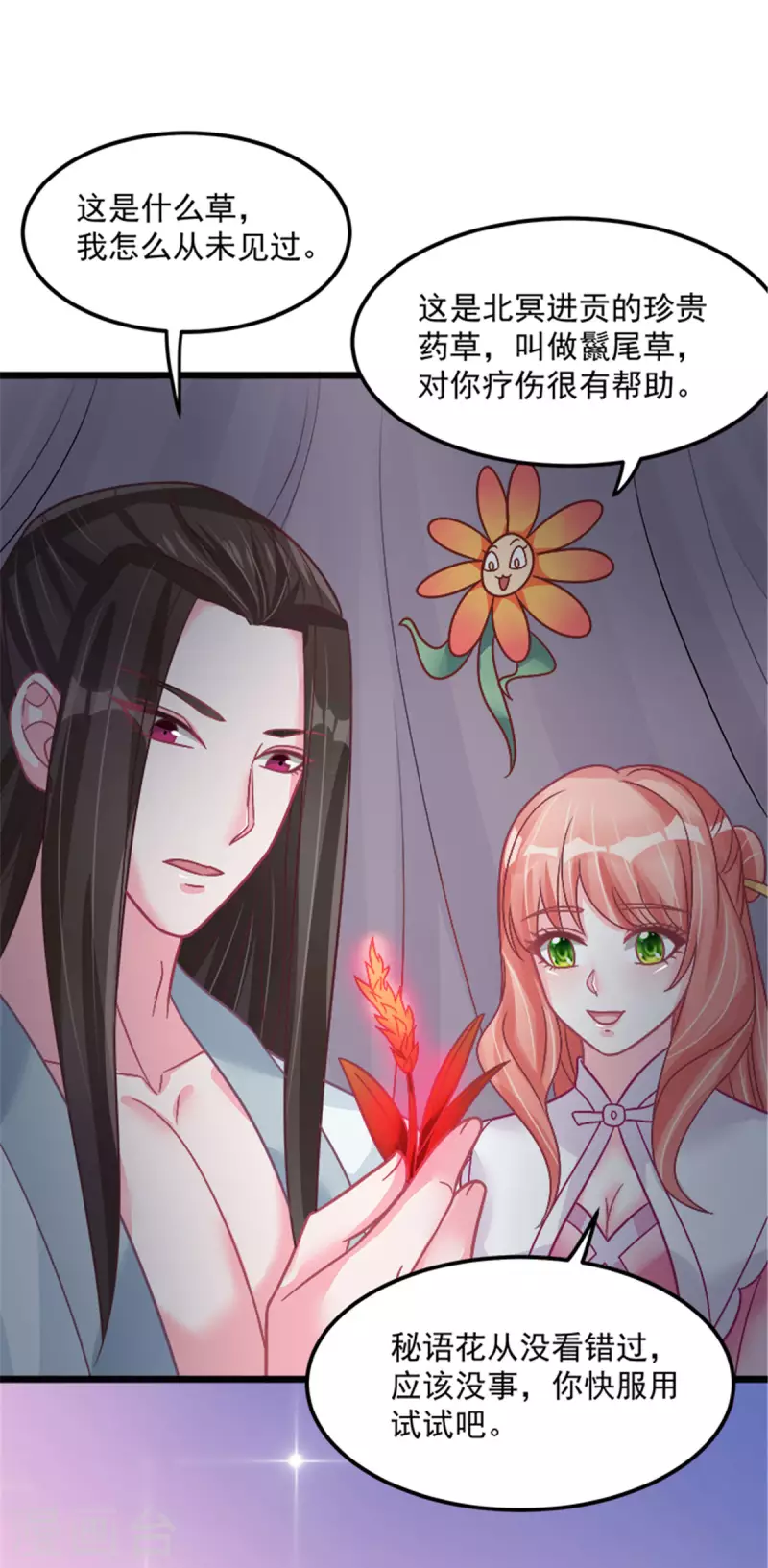 第30话 实力宠粉不用谢我-第32话