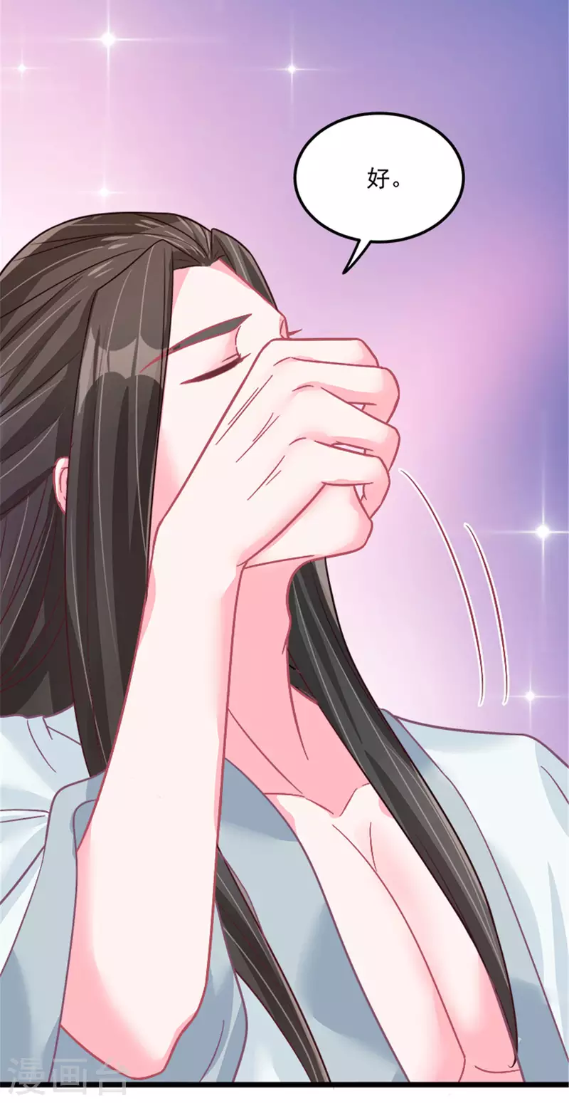 第30话 实力宠粉不用谢我-第32话