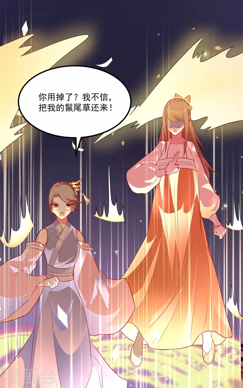 第32话 这一觉睡得太猛-第34话