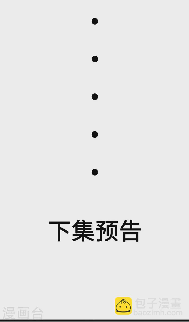 第32话 这一觉睡得太猛-第34话