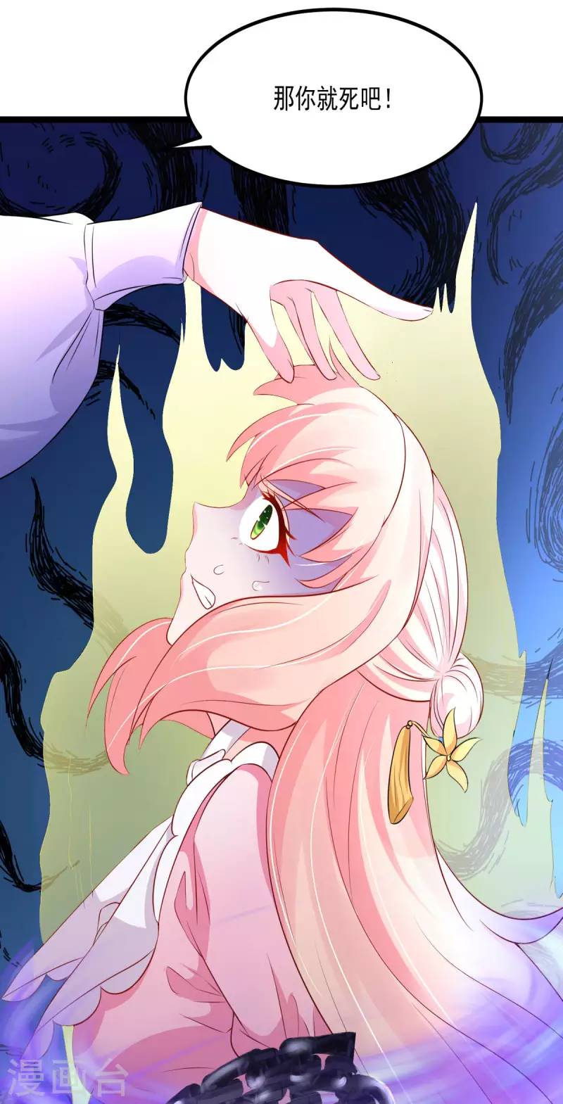 第32话 这一觉睡得太猛-第34话