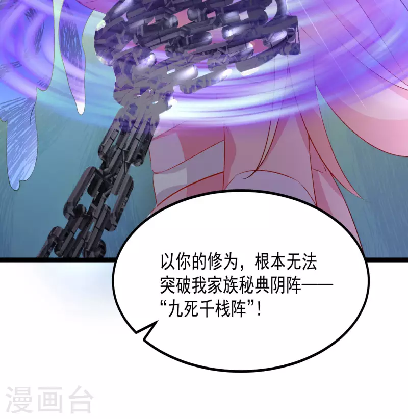 第32话 这一觉睡得太猛-第34话