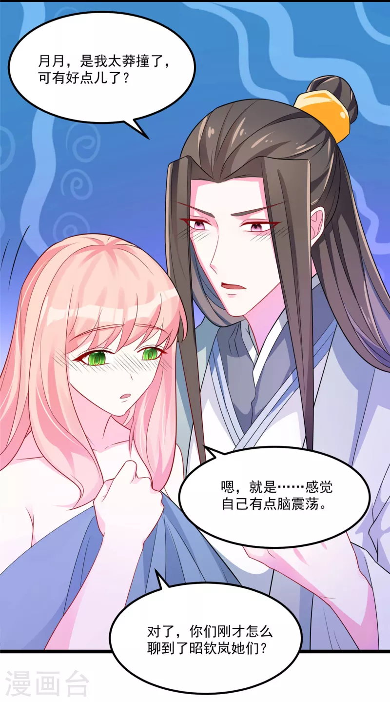 第32话 这一觉睡得太猛-第34话