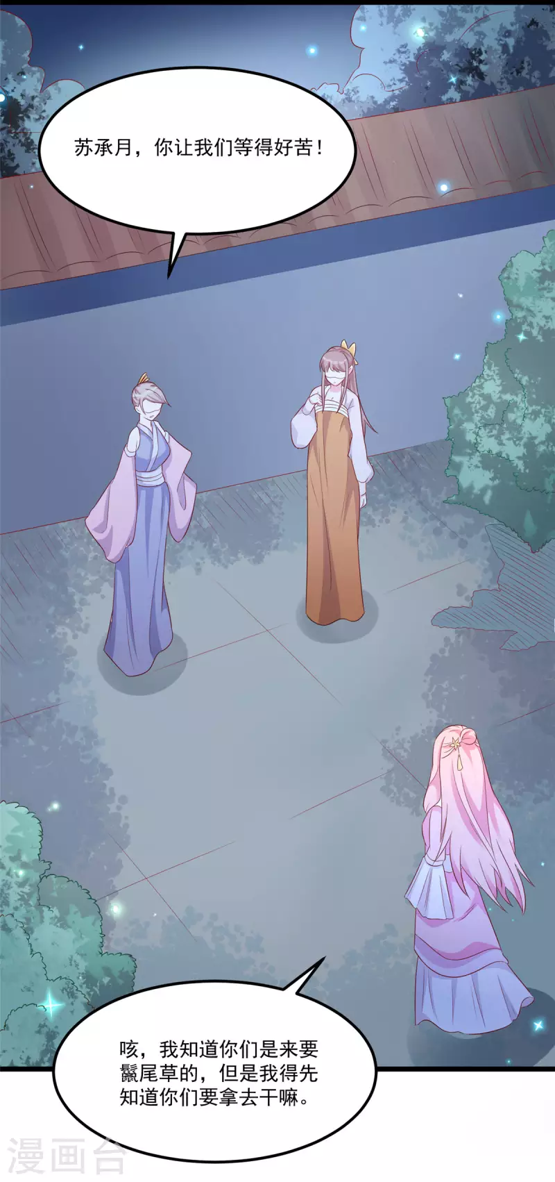 第32话 这一觉睡得太猛-第34话