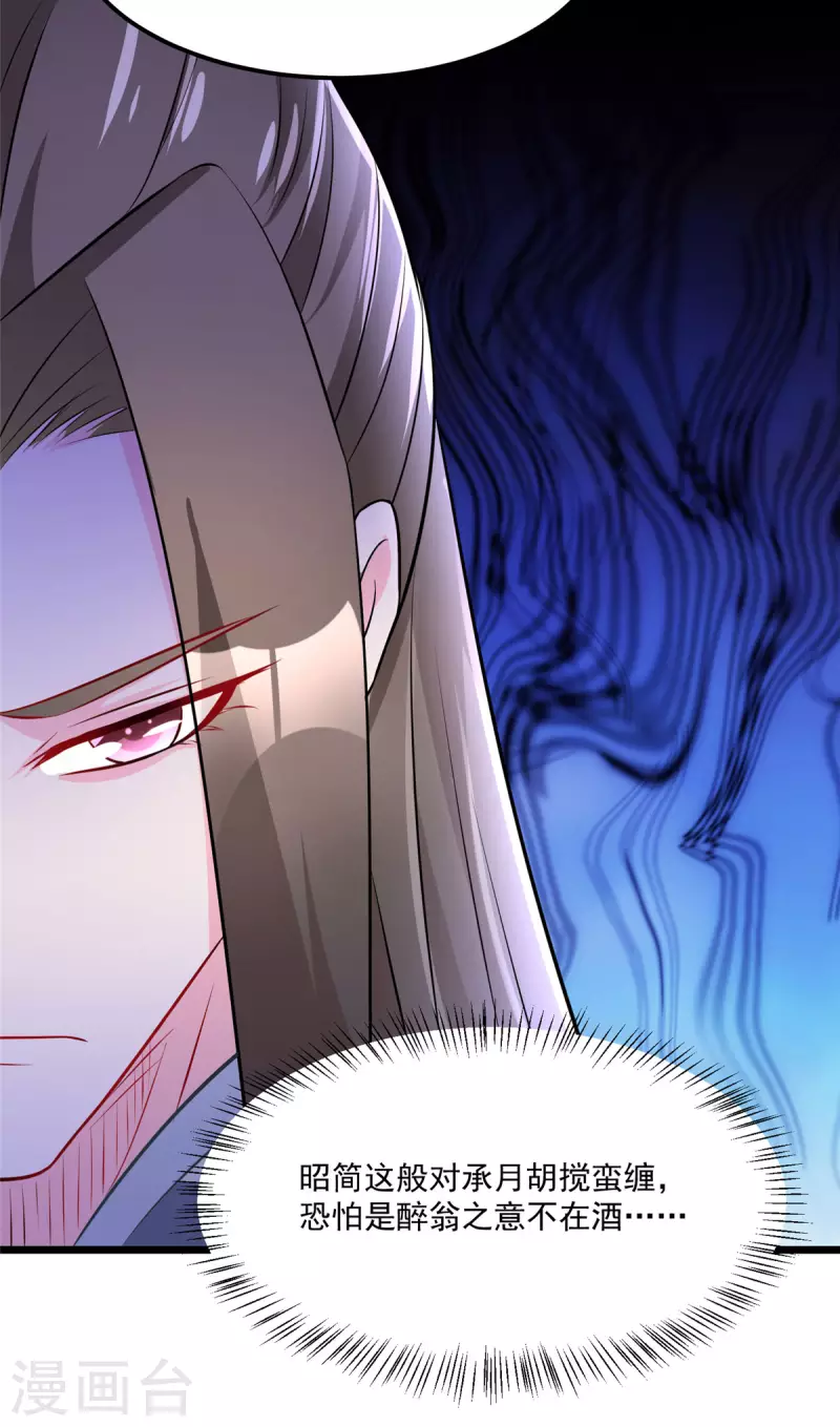 第34话 这一次，换我保护你-第36话