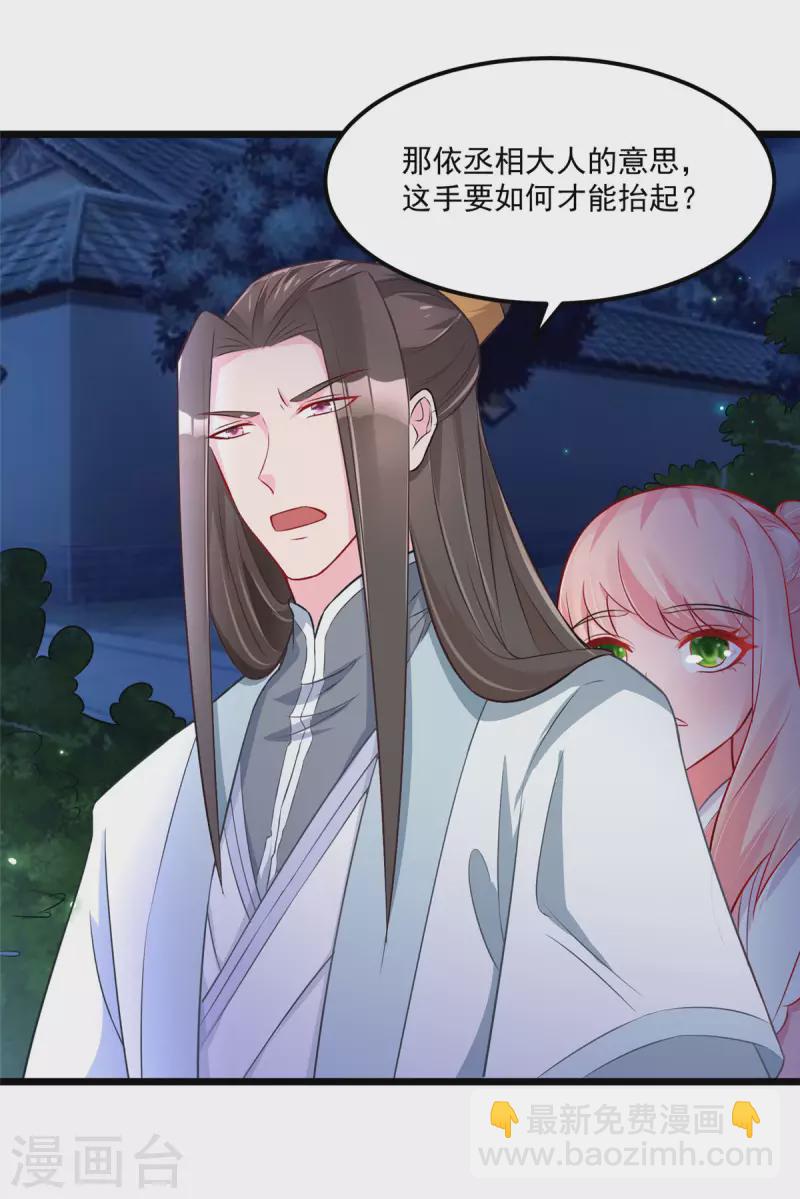 第34话 这一次，换我保护你-第36话