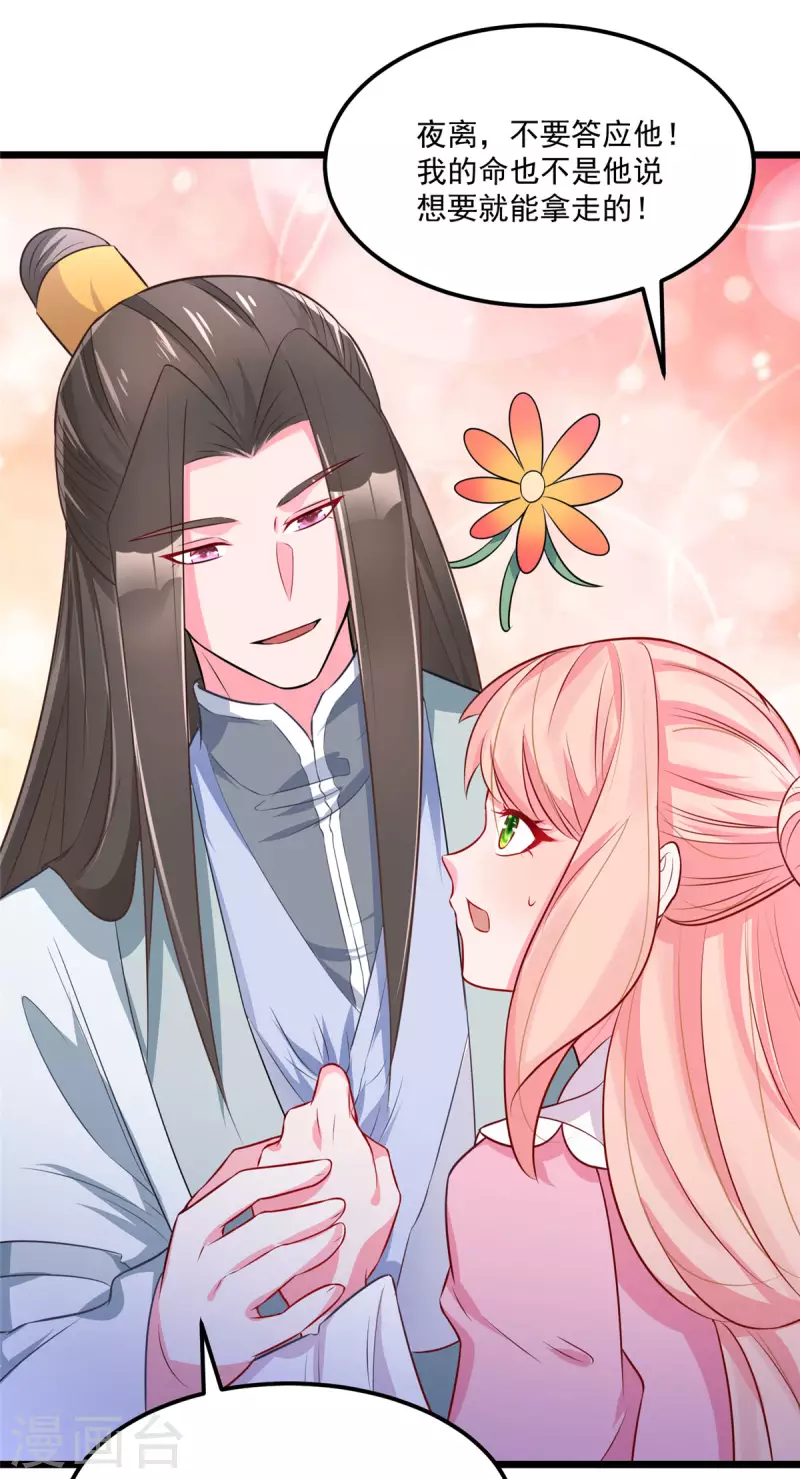 第34话 这一次，换我保护你-第36话