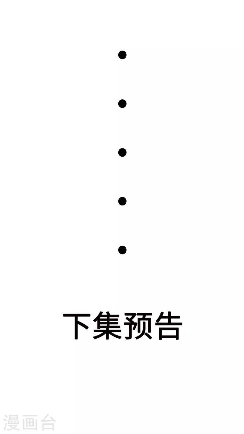 第34话 这一次，换我保护你-第36话