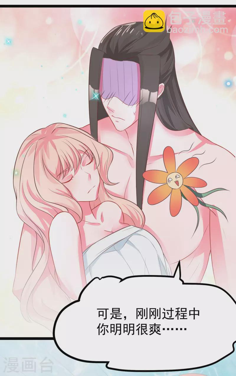 第34话 这一次，换我保护你-第36话