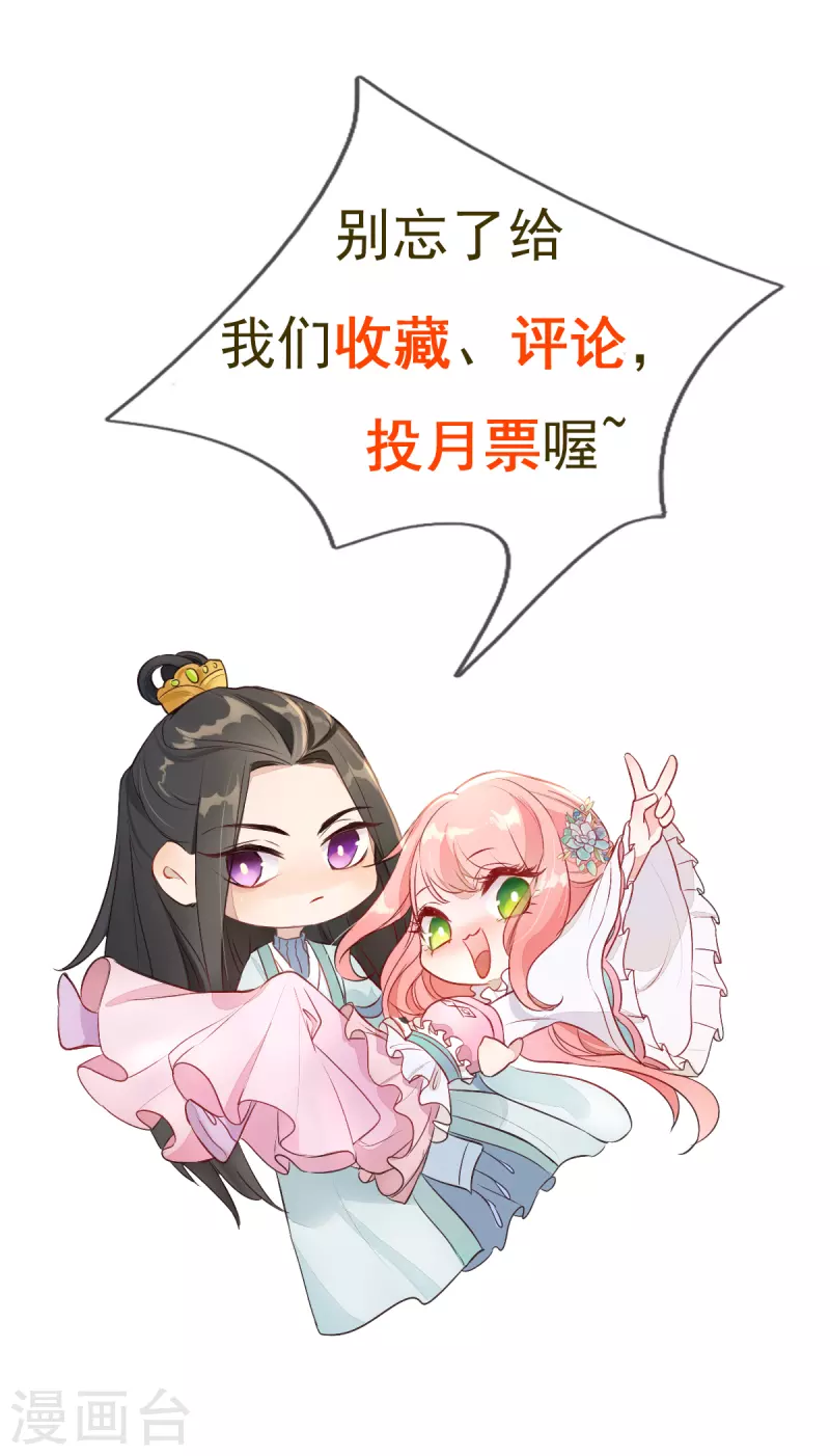 第34话 这一次，换我保护你-第36话