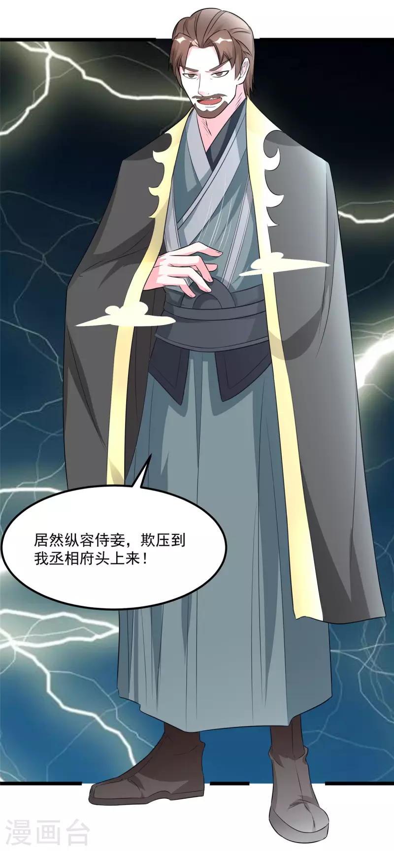 第34话 这一次，换我保护你-第36话