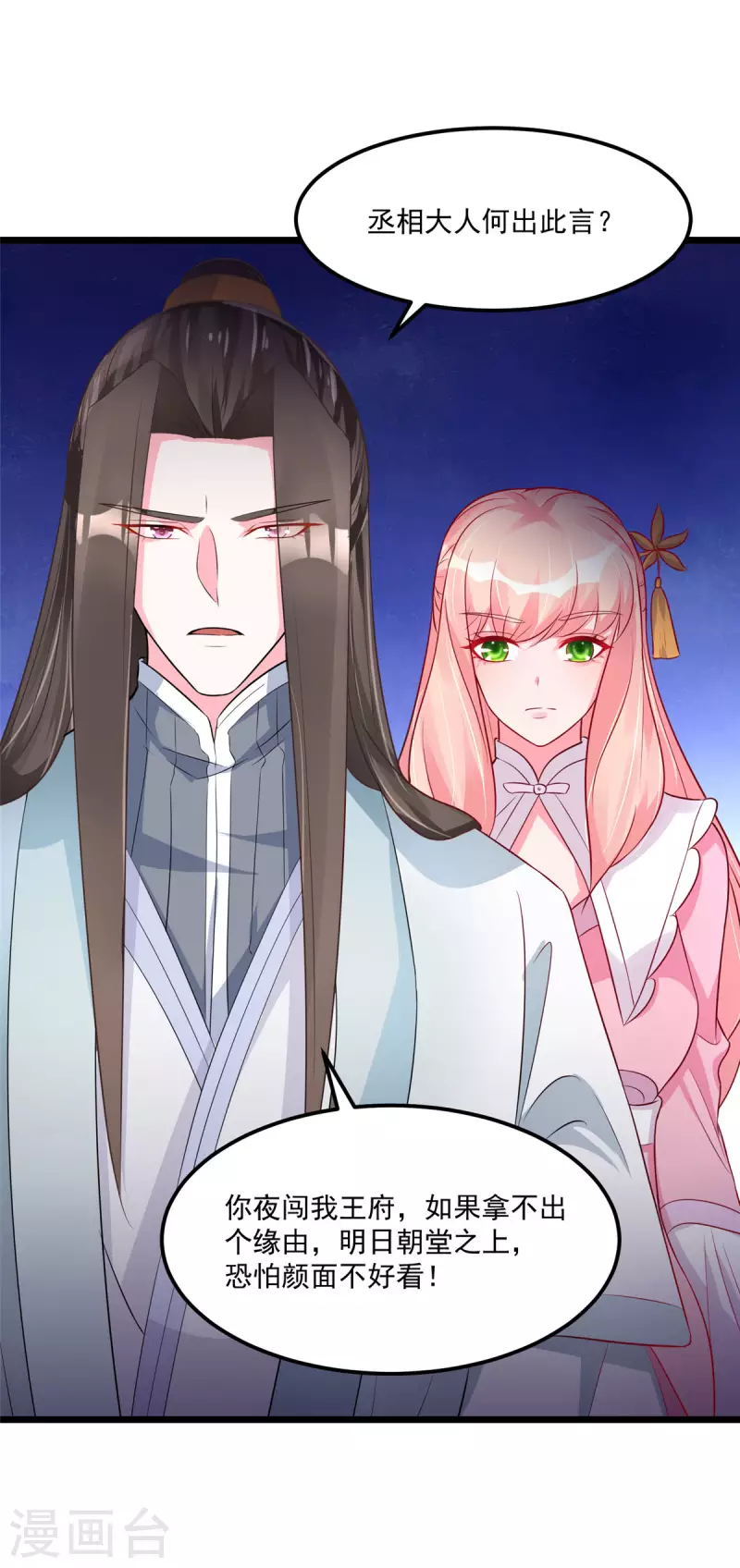 第34话 这一次，换我保护你-第36话