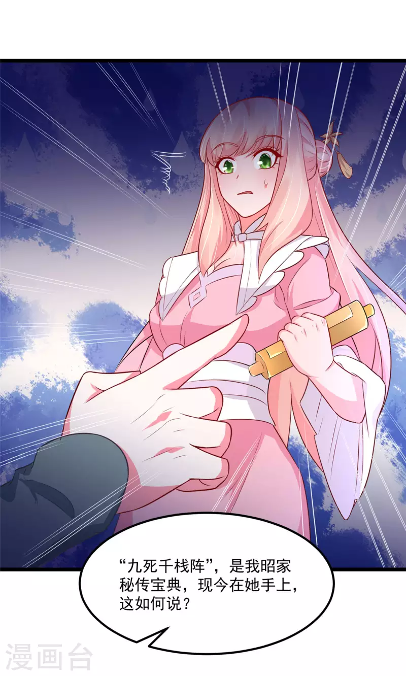 第34话 这一次，换我保护你-第36话