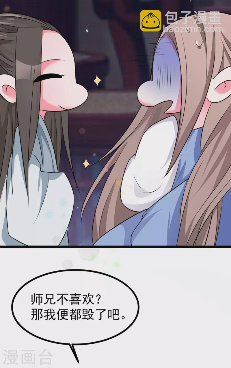 第36话 王爷沉迷温柔乡-第38话