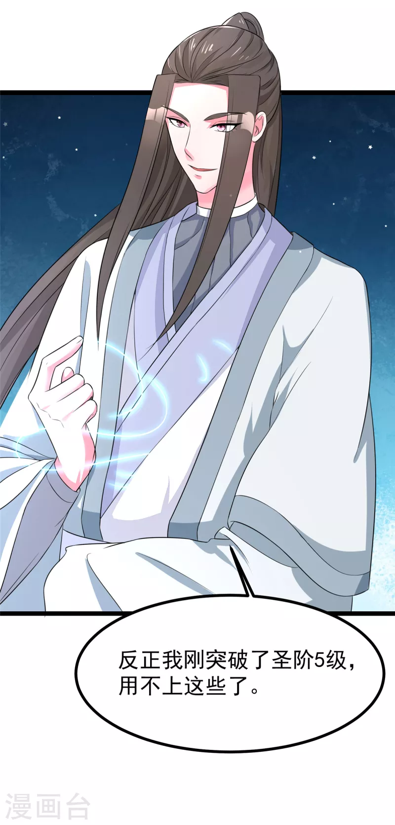 第36话 王爷沉迷温柔乡-第38话