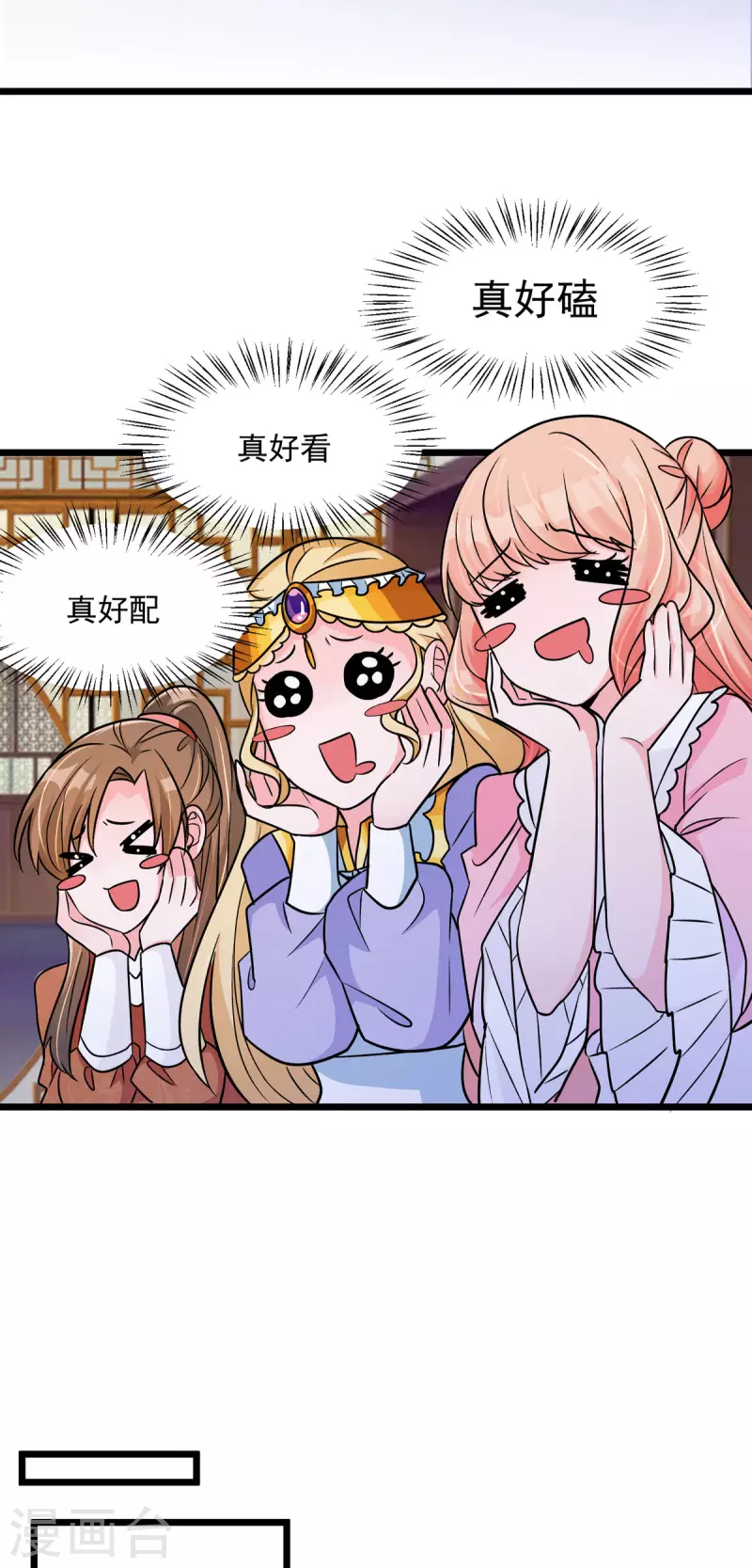 第40话 真好磕真好配真好看-第42话