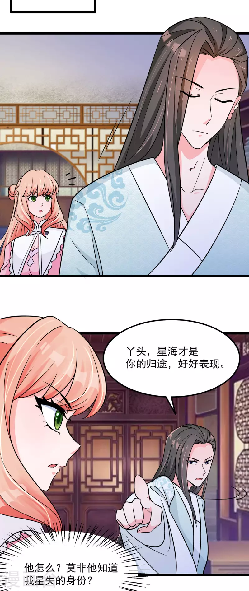 第40话 真好磕真好配真好看-第42话