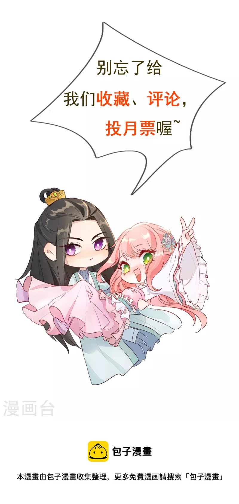 第40话 真好磕真好配真好看-第42话