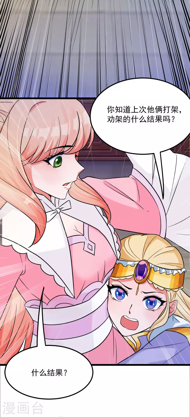 第40话 真好磕真好配真好看-第42话