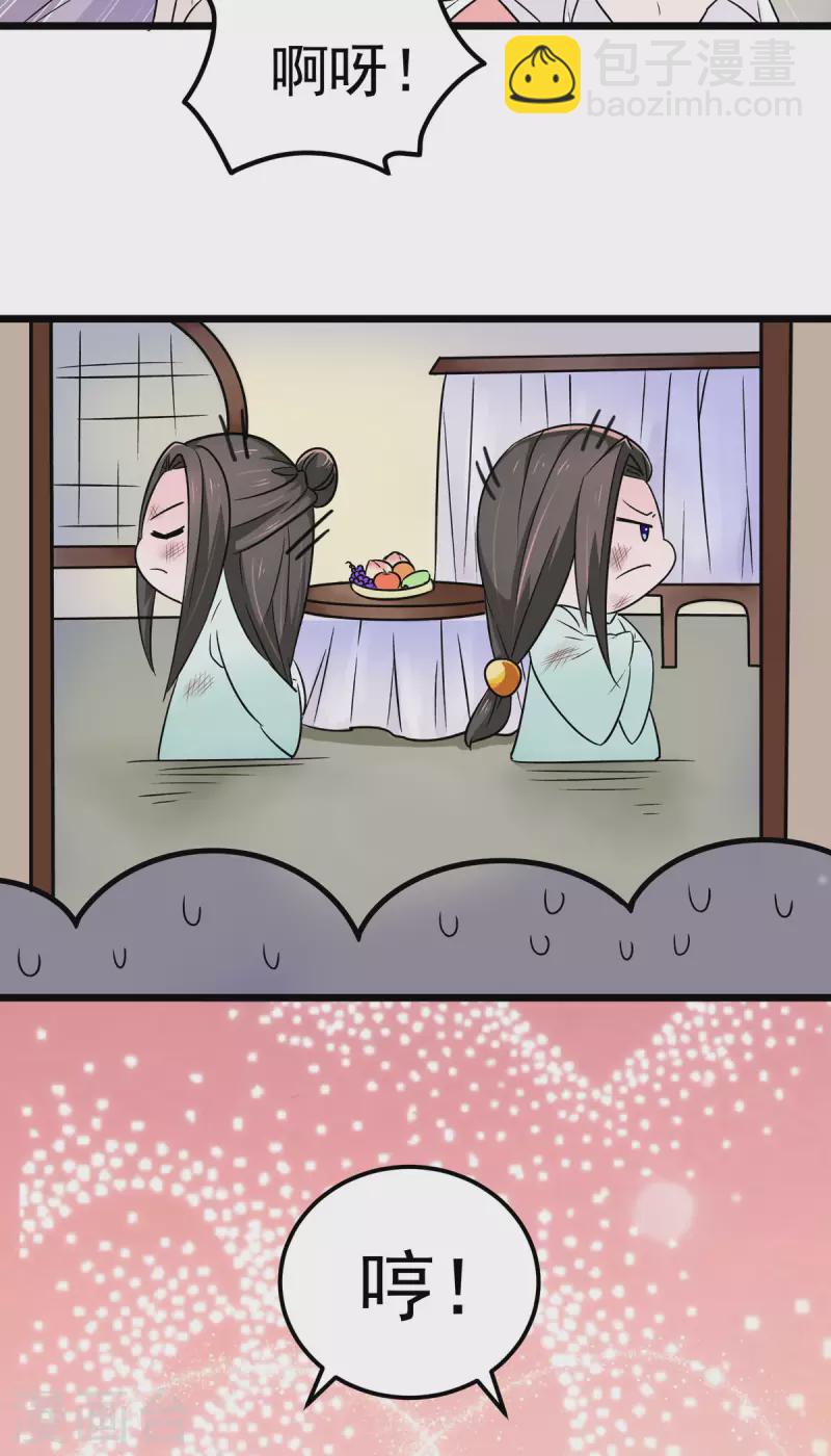 第40话 真好磕真好配真好看-第42话