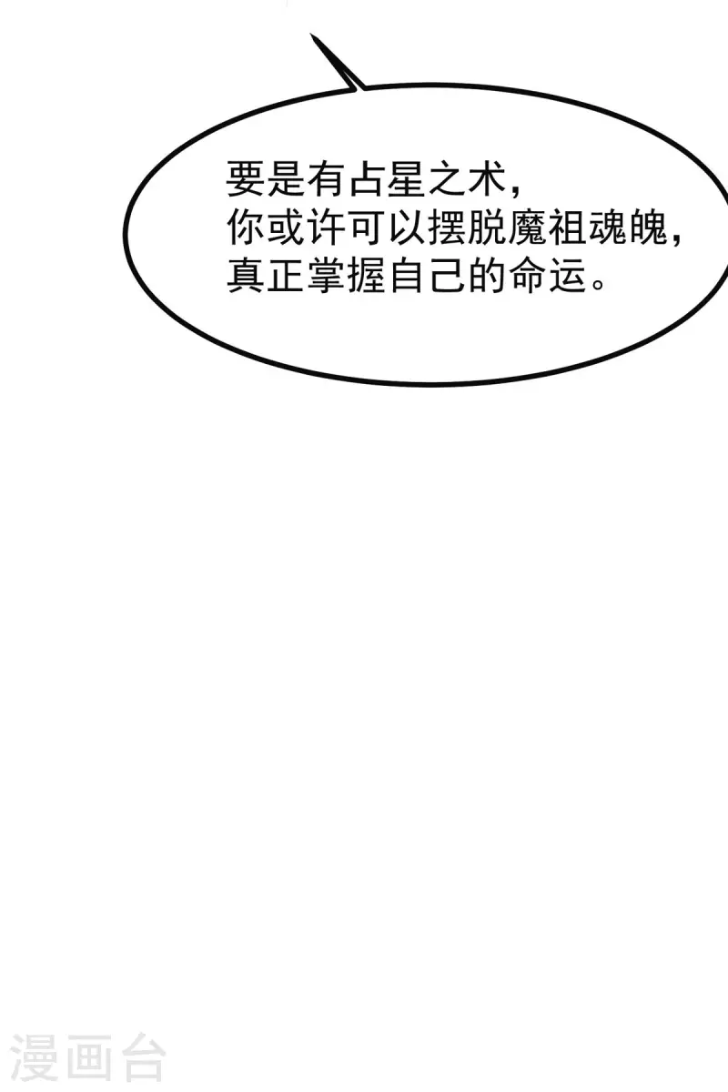 第42话 被推倒，王爷的惩罚-第44话