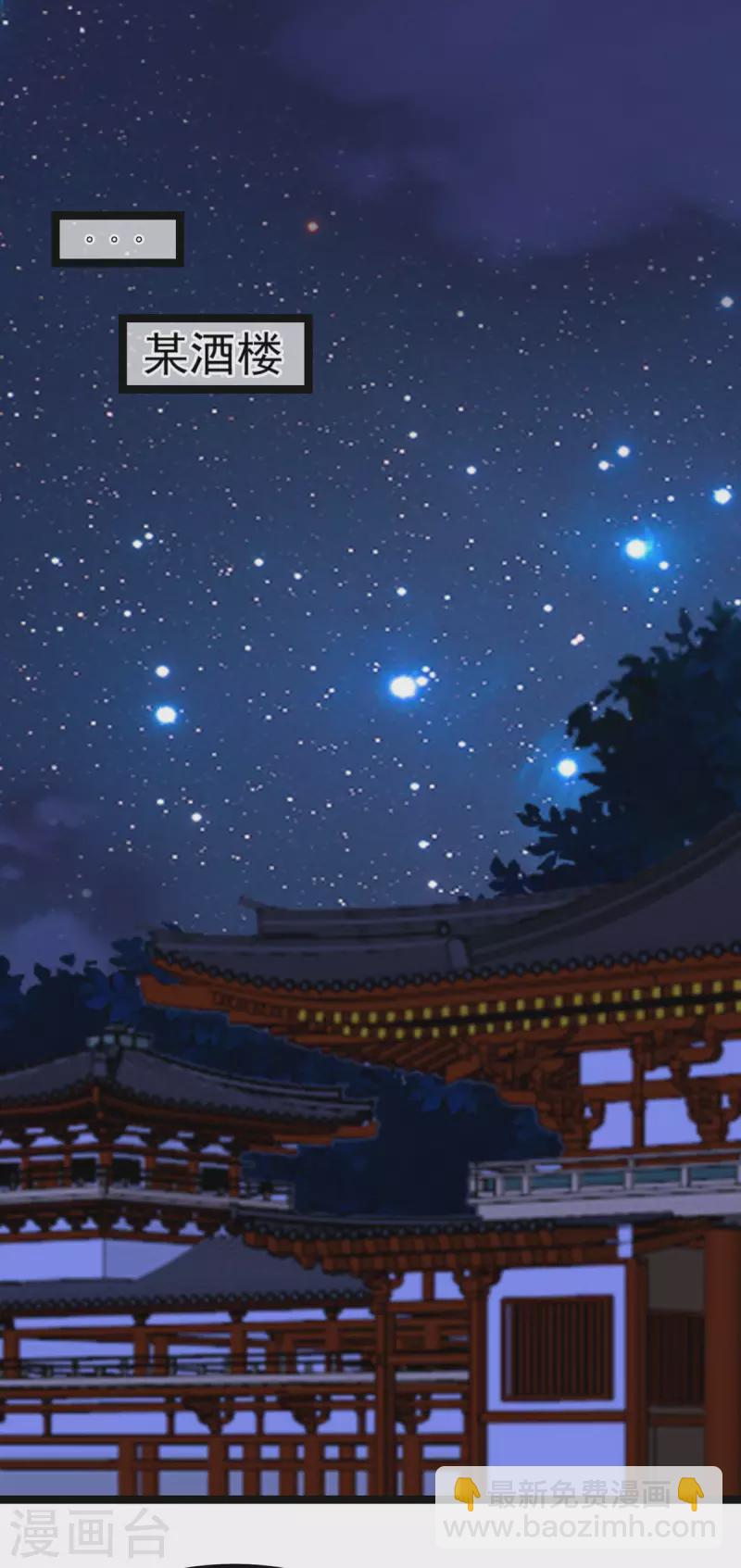 第42话 被推倒，王爷的惩罚-第44话