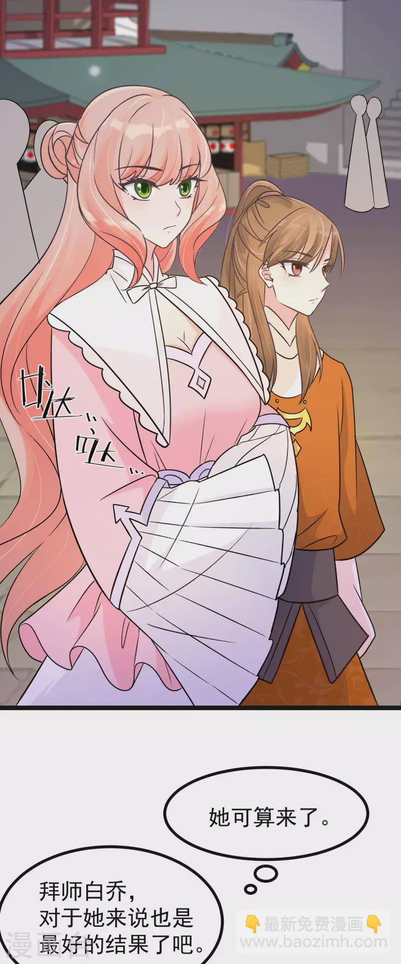 第42话 被推倒，王爷的惩罚-第44话