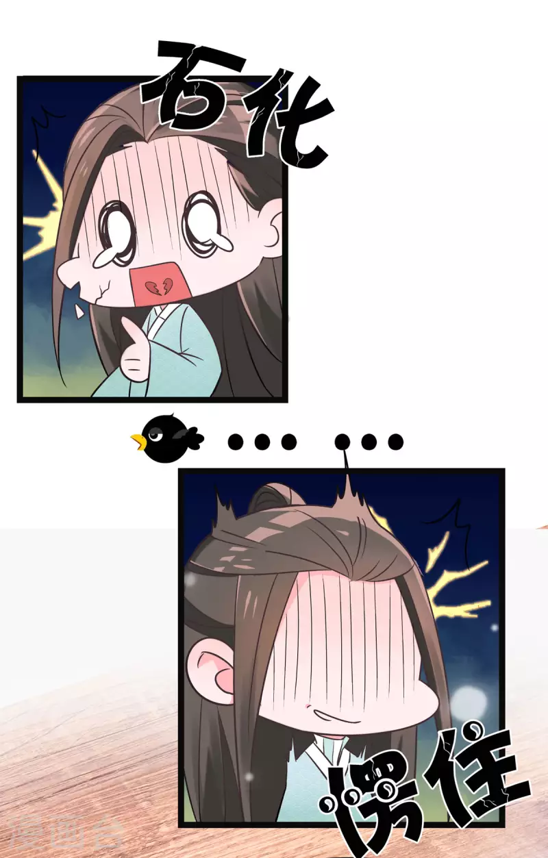 第42话 被推倒，王爷的惩罚-第44话