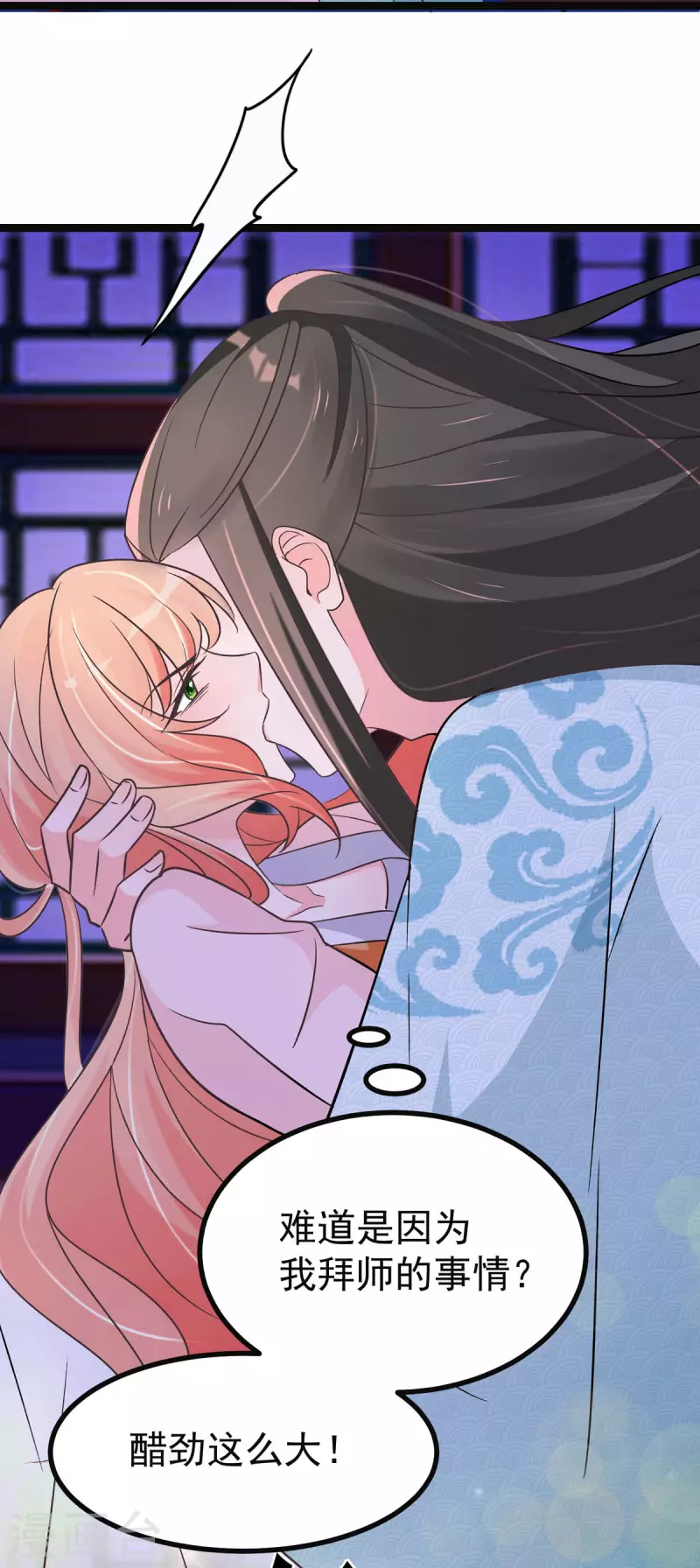 第42话 被推倒，王爷的惩罚-第44话