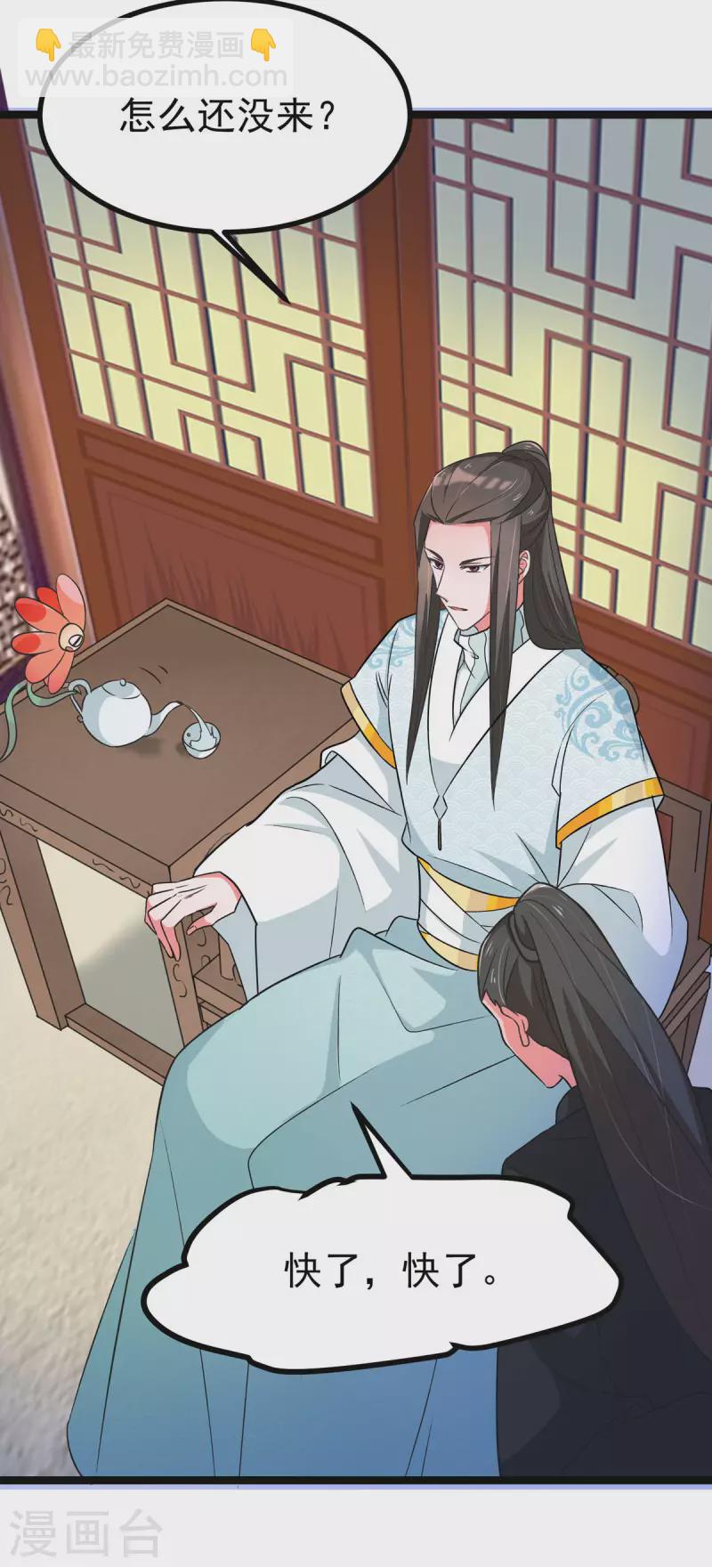 第42话 被推倒，王爷的惩罚-第44话