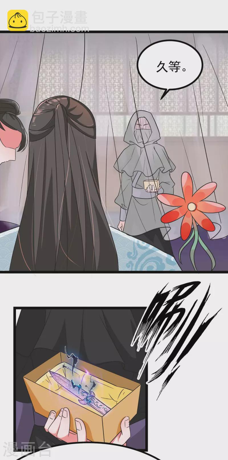 第42话 被推倒，王爷的惩罚-第44话