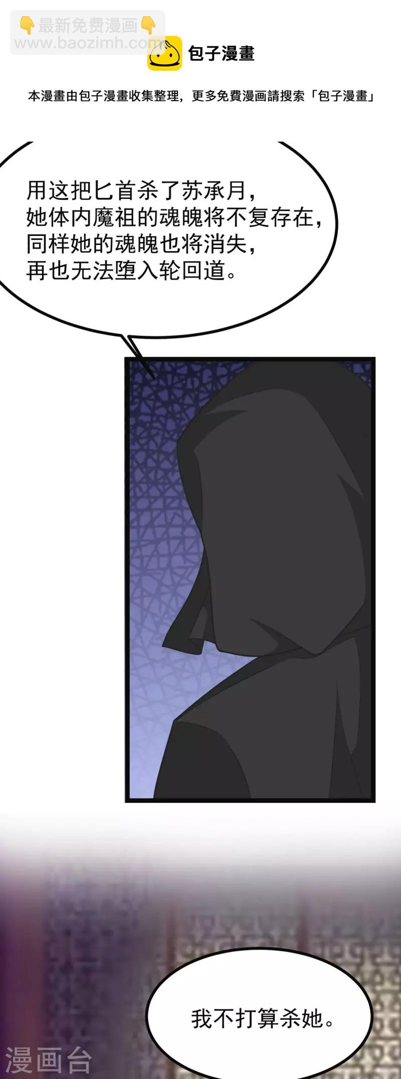 第42话 被推倒，王爷的惩罚-第44话