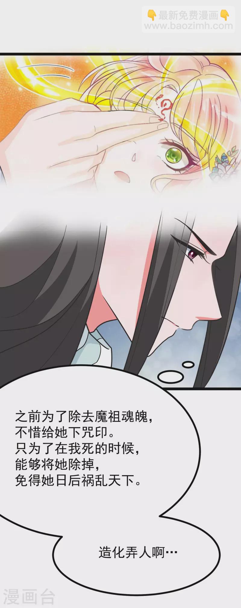 第42话 被推倒，王爷的惩罚-第44话