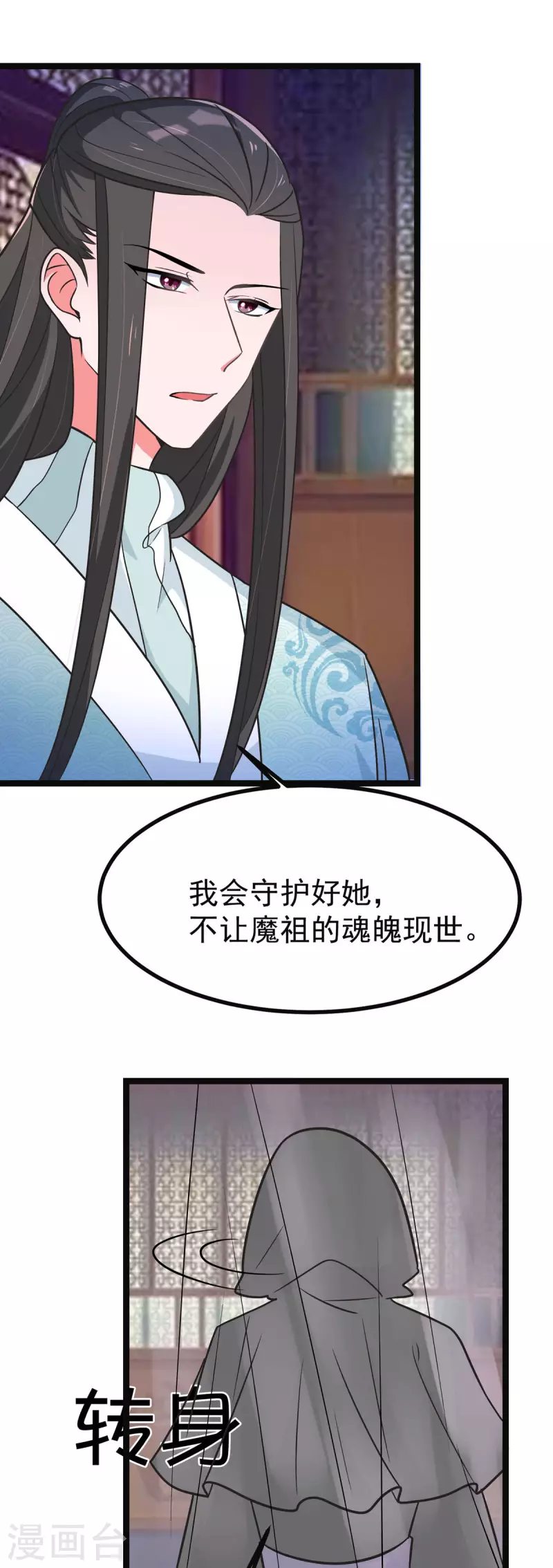 第42话 被推倒，王爷的惩罚-第44话