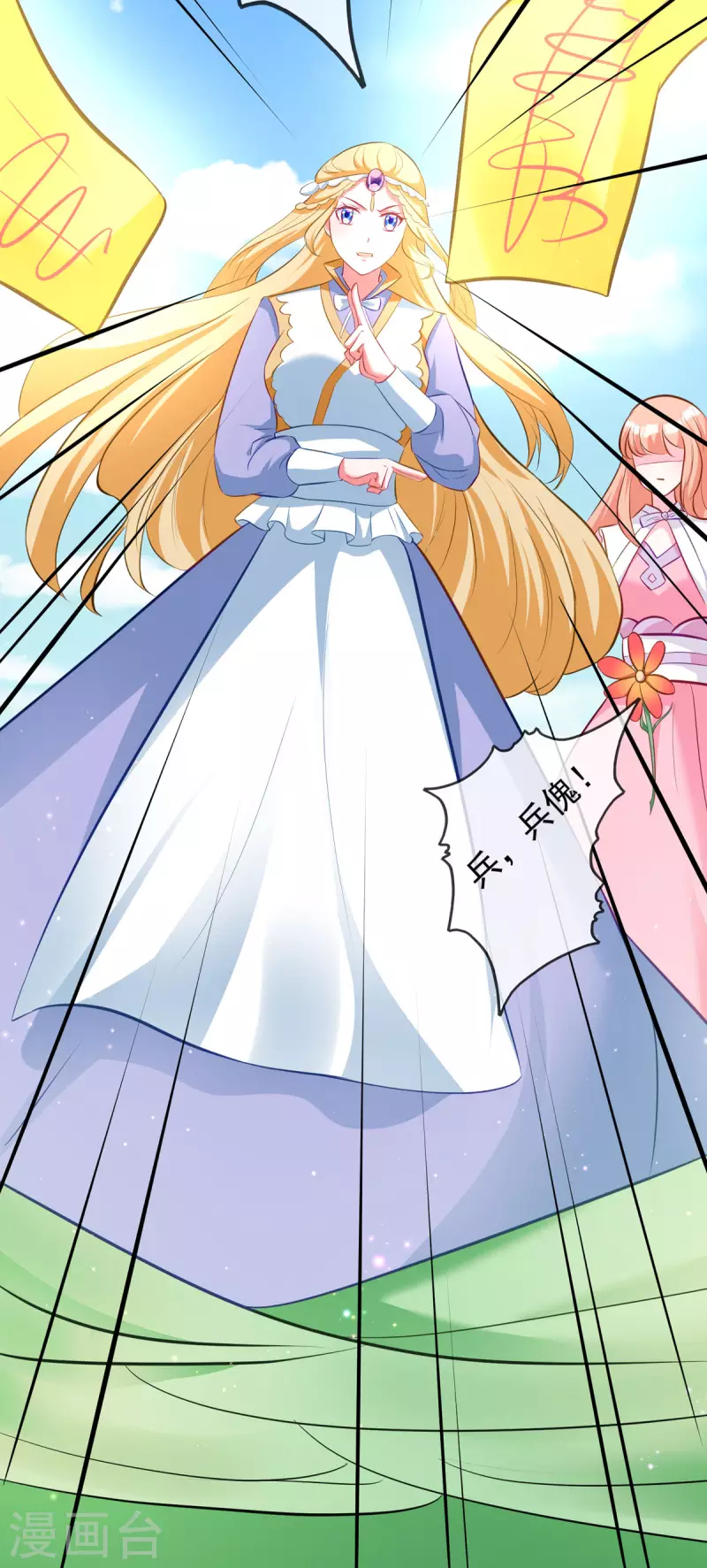 第44话 遭遇了袭击-第46话