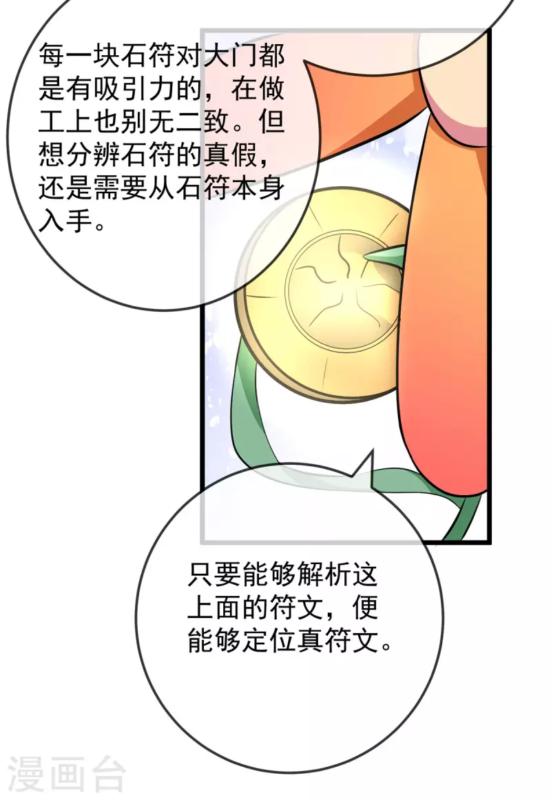 第44话 遭遇了袭击-第46话