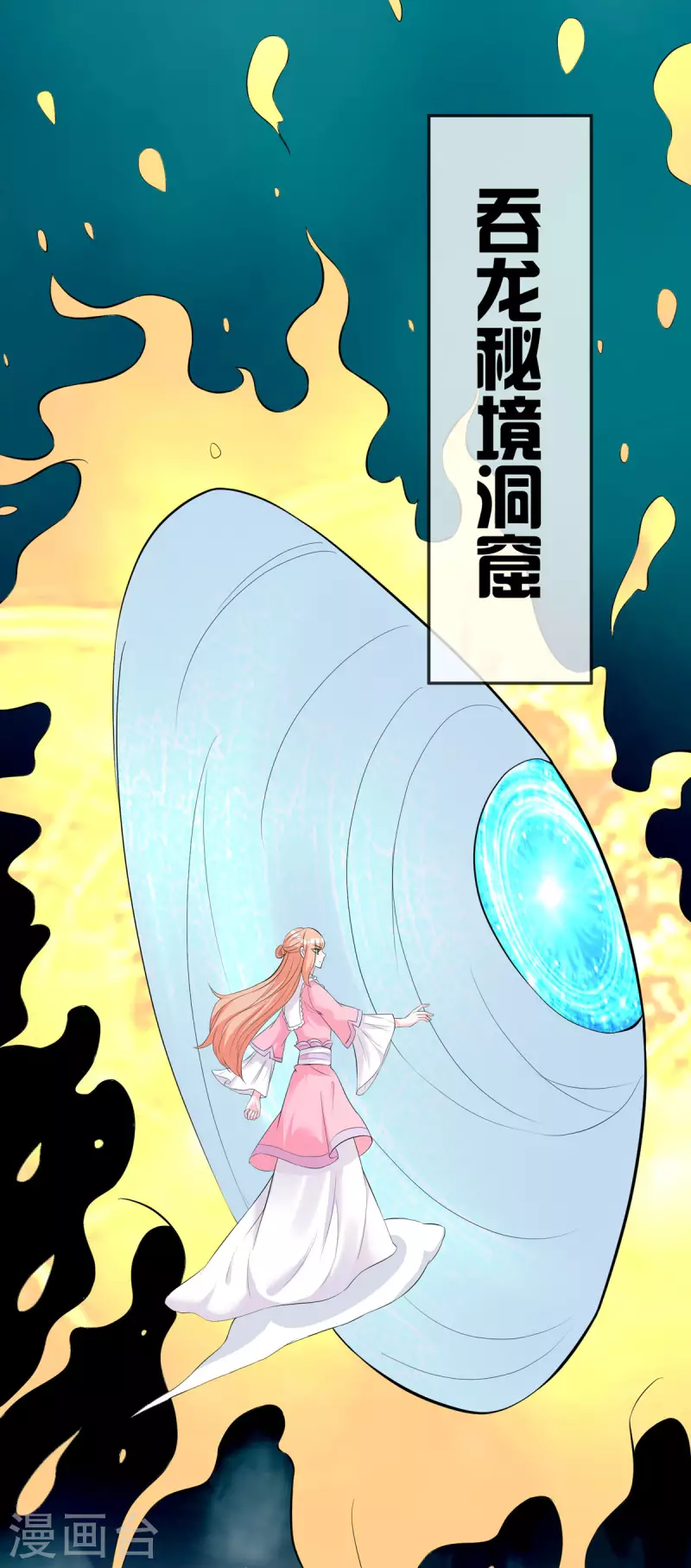 第44话 遭遇了袭击-第46话